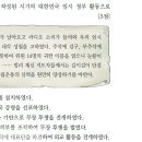 24회 한국사능력검정시험 고급 45번 : 5차 개헌 시기(1944~1945)의 임정 이미지