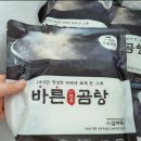 (주)삼부축산 | 100% 한우사골 곰탕 택배 바른곰탕 진국, 집에서 끓인 줄