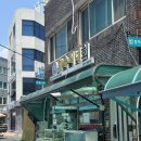 향숙이네회 | 울산 동구 물회 맛집 찾는다면? 쓰레드에서 난리 난 향숙이네 회 솔직후기