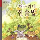 개구리네 Daum카페