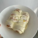 빵위에치즈 구로대림점 | 브래드밀레 연유빵 구디역 영등포구빵집 연유촉촉크림치즈 후기