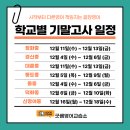 끝장영어교습소