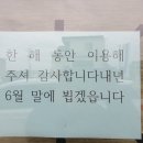 할머니운저리횟집 이미지