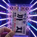 한국관 성인 나이트 이미지