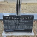 송도한옥마을: 레스토랑 호텔 커피숍 인천가볼만한곳