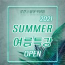 로렌스빌아카데미학원