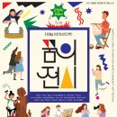 일상을 예술로, 프랑스자수 이미지