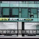 런베이 네이버블로그