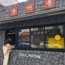 늘봄목장 이미지