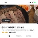 명심돼지국밥 이미지