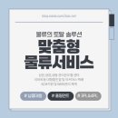 스마트로지스(주) - 여주시 강천면 | 스마트로지스(주)
