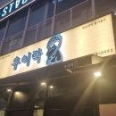 트리플 스트리트 네이버블로그