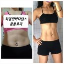 엘피지댄스화명핫바디 이미지