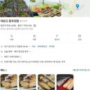 3월28일(토) 2시30분 동두천 자반고에서 식사하고♡KJB Ensemble 재즈♡공연 즐겨요 이미지