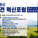 철원포럼