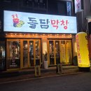 서구-17 | 광주 서구 쌍촌동 막창 맛집 돌담막창 상무점 솔직후기 주차