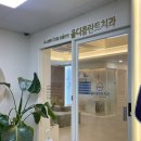 올디플란트치과의원 | [대구북구치과] 올디플란트치과 / 깔끔한 대구치과 / (위치, 영업시간, 주차)