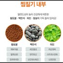 평생의료기 | 성능 좋은 황토 허브 온열찜질기 (내 돈 내산 구매후기) 네이버 멤버십으로 구입하고 적립 혜택도 챙기세요
