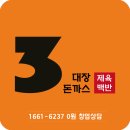 보스돈까스 - 구미시 | 보스돈까스
