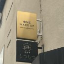 [내돈내산] 홍대 우정사진 솔직후기 - 원메이크업스튜디오 &amp; 로얄웍스