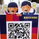 동양키즈태권도 이미지