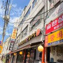 화랑교 앞 삼거리 2 | 신대방삼거리 옛날 스타일 간짜장 맛집 동화장 내돈내산 솔직후기