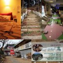 휴 관광펜션 이미지