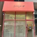 에스더뷰티샵 | 파주 운정 산전 산후 전문 마사지샵 에스더뷰티샵에서 관리받은 후기