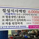 양주밥상 이미지