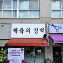 제육의 정석 | 야탑 맛집 제육의 정석 솔직후기 점심 메뉴로 적극 추천