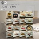 스시야 | 스시야 온재 후기! 박현준 쉐프 오마카세, 런치 딱 좋았던 이유