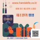 하나종합화장품 이미지