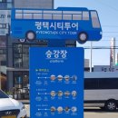 평택역 서부광장 이미지