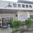 만포한의원 네이버블로그