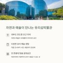 (주)유리섬 이미지
