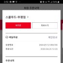 푸드딜리버리 이미지