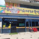 은하수 소머리국밥 이미지