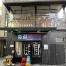 후후정육점 | 연남동 숲길 정육점 후기｜연남동 대표 고기 맛집 추천