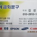 금회문구