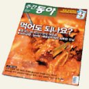 동아중국식품 이미지
