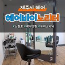 스타일노리터제주 이미지
