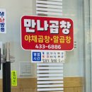 GS25 중랑동부 | 중랑동부시장 곱창 만나곱창 야채곱창, 뼈없는닭발 후기