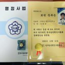 한국일반행정사협회 이미지