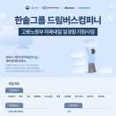 드림컴퍼니 네이버블로그