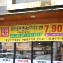 이마트24 울산평창현대점 이미지