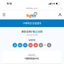 로또마트 이미지