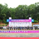 경동대학교 양주캠퍼스 이미지