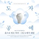 나도 도예가 이미지