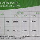썬라이즈스크린골프