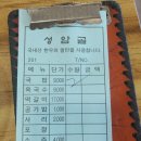 성암국밥 이미지